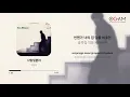 사랑일뿐야 - Kim Minwoo