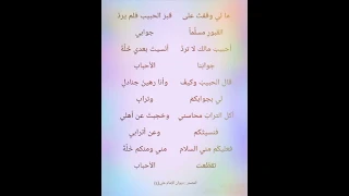 شعر أمير المؤمنين عند فاطمة الزهراء عليهما السلام 