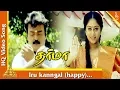 Download Lagu Iru kanngal (happy) Video Song | Dharma Tamil Movie Songs | Vijayakanth | Preetha | Pyramid Music