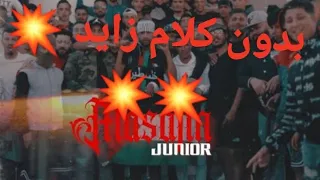 مساجين Hassen Junior بدون كلام زايد 
