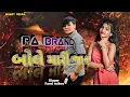 Download Lagu Pa brand New Timli ! Parul Rathva New Timli ! Gujarati New Timli 2025 !#timli  #parulrathwanewtimli