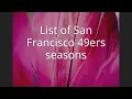 List of San Francisco 49ers seasons
