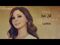 اليسا - أول مرة بەژێرنووسی كوردی و عەرەبی | Elissa - Awel Mara (Lyrics) with Kurdish Translation