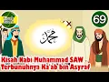 Download Lagu Nabi Muhammad SAW part 69 – Terbunuhnya Ka’ab bin Asyraf - Kisah Islami Channel
