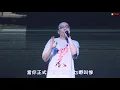 農夫C君 - 偉大航道(Live)