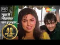 Download Lagu Mujhse Mohabbat Ka Izhaar | Hum Hain Rahi Pyar Ke | Kumar Sanu | Alka Yagnik | 90s Romantic Songs