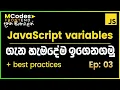 JavaScript Variables How to Create Variables in Sinhala