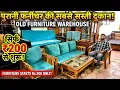 Embassy Used Sofa Beds Dining Table and Home Decor at Best Prices