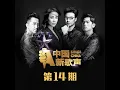相见不如怀念 + 默 + 白天不懂夜的黑 + 征服 (Live)