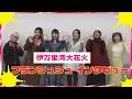 Lagu ゾンビランドサガ・フランシュシュ声優インタビュー（2025年11月22日）