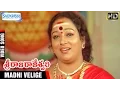 Download Lagu Sri Raja Rajeshwari Movie | Madhi Velige Video Song | Ramya Krishna | Bhanupriya | Shemaroo Telugu