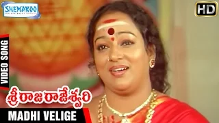 sri raja rajeshwari movie madhi velige video song ramya krishna bhanupriya shemaroo telugu