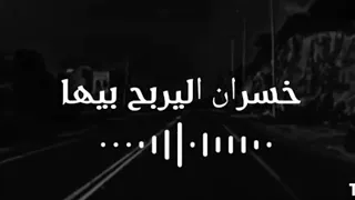 الزعل مو تجاره خسران اليربح بيها الزعل مو تجاره تعال خل نتصافح وهاي الصفحه نطويها حالات واتساب انستا دندنها