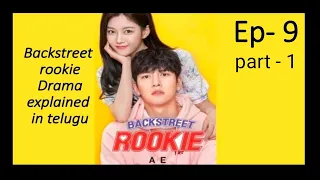 Download korean Drama Backstreet rookie episode- 9 (part - 1) explained in telugu MP3