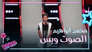 غنى بإحساس وتمك ن وجعل المدربون يتنافسون بقو ة عليه أداء محمد ابراهيم الذي كاد ي بكي نانسي 