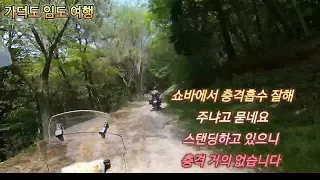 존테스368g 오프로드? (가덕도 임도 주행) 썸네일