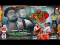 Download Lagu A RE BEDARDI SANAM II ऐ रे बेदर्दी सनम II Ft. The Garib Official II New Nagpuri Sad Song Video 2025