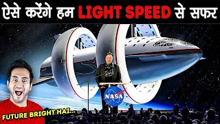 Download NASA का नया ENGINE जो LIGHT SPEED से सफर कराएगा | This How We Will Travel in Light Speed MP3