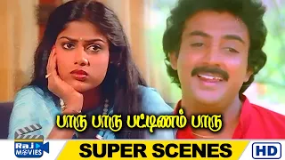 எதுக்காக இதெல்லாம் என்கிட்ட குடுத்துட்டு போறாரு | Paaru Paaru Pattanam Paaru | Mohan | Raj Movies