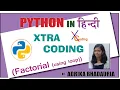 PYTHON FACTORIAL USING LOOP IN HINDI