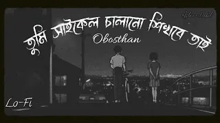 Obosthan ♪ | Lo-Fi | Eather |@AflameNabil| Bangla Lofi...
