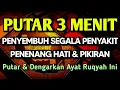 Download Lagu KUN FAYAKUN 🤲DOA PENY3MBUH SEGALA PENY4KIT AYAT RUQYAH DIRI INSYAALLAH S4KIT DITUBUHMU S3MBUH TOTAL❗