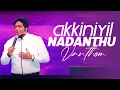 Pastor Nathanael Donald | Shekinah Assembly | Akkiniyil Nadanthu Vanthom