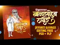 Lagu Balasaheb Thackeray Jayanti Banner Editing | बाळासाहेब ठाकरे जयंती बॅनर | Free PLP + PSD Material