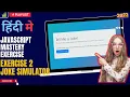 Joke Generator with JavaScript Jokes Simulator Mohit Prajapat