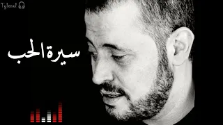 سيرة الحب   جورج وسوف دندنها