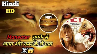 deadly jungle survival movie prey thriller horror film 2007 review in hindi