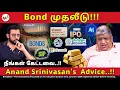 Lagu Bond வாங்கும் முன்பு தெரிந்து கொள்ள வேண்டியவை எவை? | Wipro | Tata | Infosys |Tcs | Bonds |