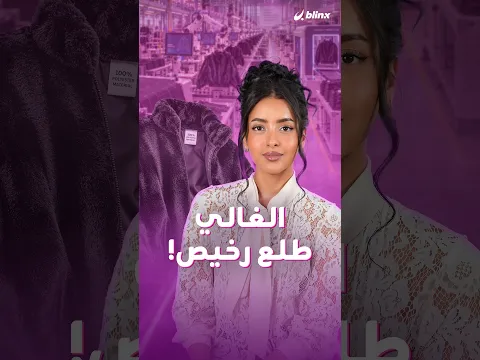 مع دخول البوليستر في قطع تباع بآلاف الدولارات، لم يعد السعر المرتفع ضمانا لخامة فاخرة…