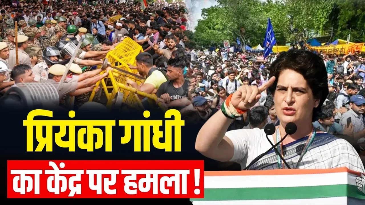 कांग्रेस प्रदर्शन के बीच Priyanka Gandhi Vadra का तीखा बयान, लोकतंत्र और छात्रों का मुद्दा उठाया