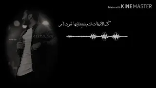 حبك على عينا وعلى راسنا   تامر حسني  حالات واتساب دندنها