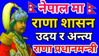 Download नेपालमा राणा शासनको उदय र राणा प्रधानमन्त्री || Rise of Rana rule in Nepal and Rana prime minister MP3