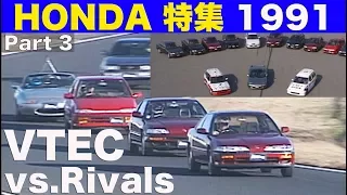 HONDA特集 PART 3 FFホットハッチ対決 Best MOTORing 1991 