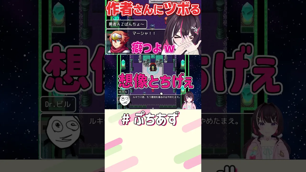 作者さんw【ホロライブ / AZKi】#ぷちあず #shorts #テストプレイをサボりすぎたRPG