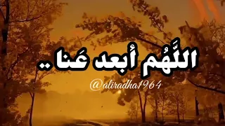 اللهم ابعد عنا كل من يحمل في نفسه الحسد 