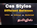 Css Styles Different Between Inline vs Internal vs External css styles sheets types in tamil