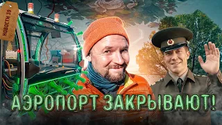 Шуховскую башню разберут | Аэропорт закрывают | Метро в Мытищах | Поезд с сауной