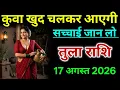Libra Horoscope She Will Come to You on Her Own Know the Truth