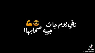 حالات واتس  مهرجان مطروش بفطر براشيم  عمر   حلقولو  مودي امين جديد دندنها