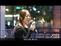 JUJU/やさしさで溢れるように covered by 和佳奈 on 2025.10.7 at 新宿シネシティ広場