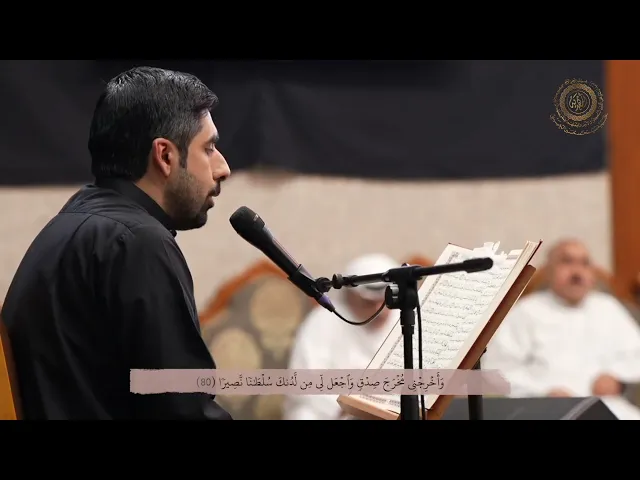 ⁣|| القارئ زيد سليمان || ماتيسَّر من سورة الإسراء ||