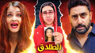 المرأة التي أحبها أبهيشيك باتشان وبسببها لم يحب اشواريا راي