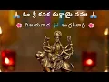 Download Lagu Om sri kanaka durgayei namaha🙏🏻 108 times chanting 🌺ఓం శ్రీ కనక దుర్గాయై నమః 🌺శుక్రవారం భక్తి గీతాలు