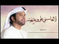 عيضة المنهالي | آخر قراري