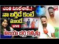 Lagu Charlapally Vijayashanti Husband Emotional | Charlapally Railway Station Family Incident | BIG TV