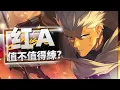 Download Lagu 【崩坏星穹铁道】限定级强度？平民战神？Archer值不值得练？配队 光锥 遗器配速 材料 专武 忘却之庭3.4 技能 数据 保姆级攻略 红A archer